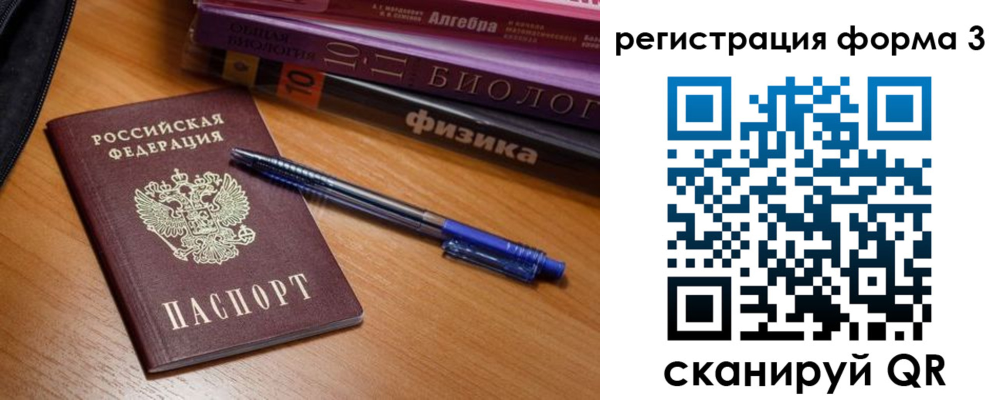 временная регистрация в квартире в Каменке