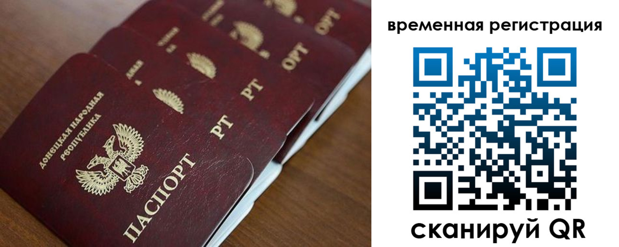 временная регистрация в Каменке